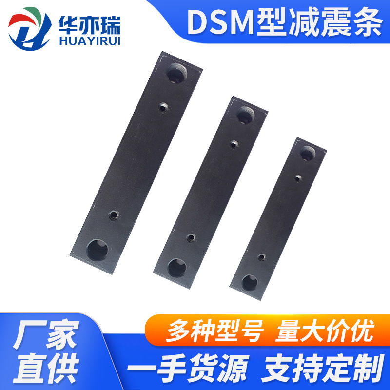 优质电机减震条225S 180M 132M款式齐全供应橡胶减震条S