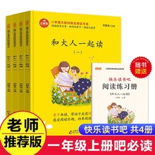 �옷�x�����n����x��һ�꼉�σ�ȫ��4���������˽̰�ͬ��������