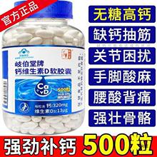 液体钙中老年人钙片500粒成人补钙维生素d3腿抽筋腰腿疼骨质