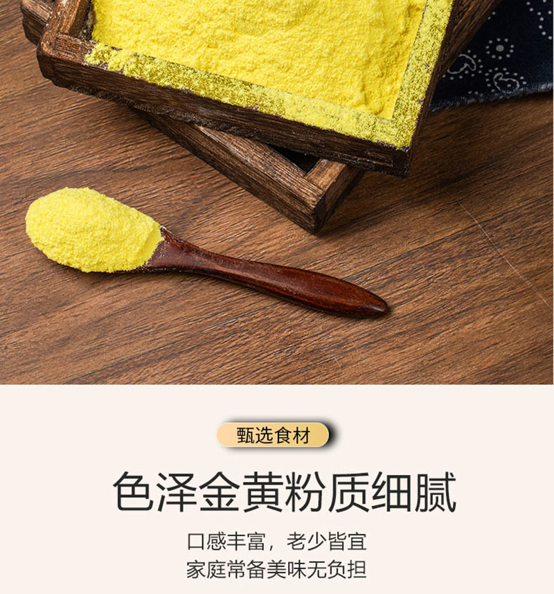 玉米面详情页2_08