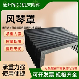 机床护罩;拖链;排屑机