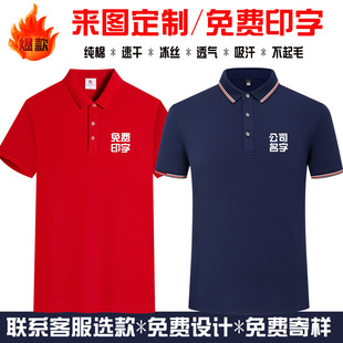 ������T������ �S�����伃���ٸɏV���Ļ�POLO��ӆ�����bӡ��LOGO