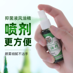 荊虎30ml 60ml 120ml噴霧風油精清涼止痒が目を覚ます大瓶学生メーカー