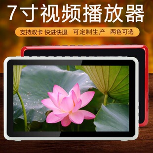 7 inch Video Player video machine can be plugged into the card charging support dual card large capacity lithium battery old player