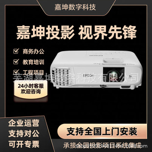 Epson Epson Cb-X06 X06E Business Projector Conference Dedicated Professional Projector 3600 Lumens