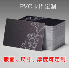 源厂可定制批发会员卡磨砂vip积分贵宾卡设计制作创意卡片积分卡