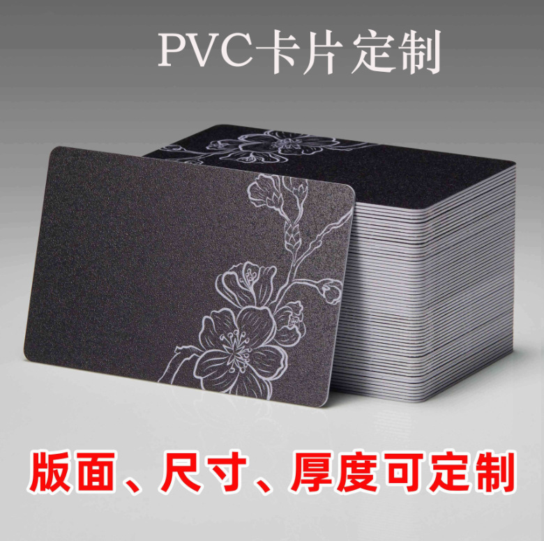源厂可定制批发会员卡磨砂vip积分贵宾卡设计制作创意卡片礼品卡