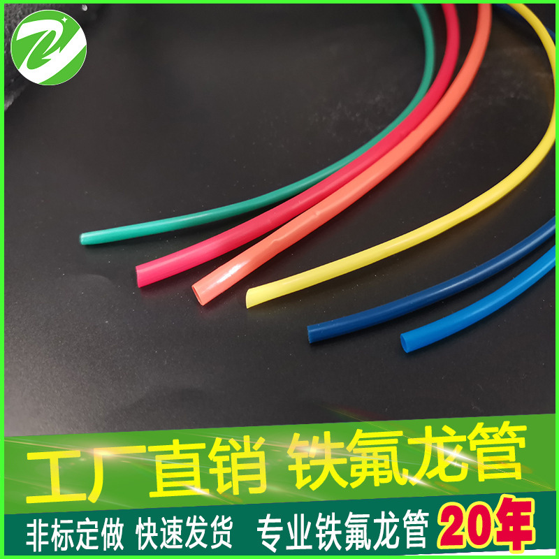 厂家直销铁氟龙管 红色 黑色 ptfe管 铁氟龙套管  耐高温管 24S