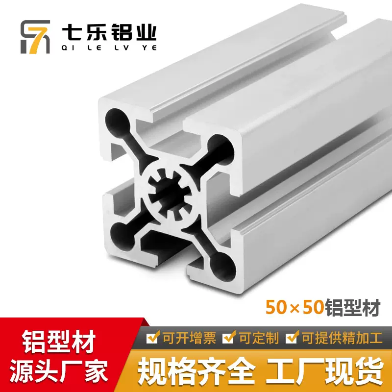 欧标5050w铝型材 重型流水线设备支架氧化欧标5050铝合金型材