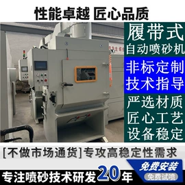 喷砂设备;空气净化设备;抛丸清理机