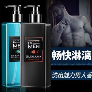 Men's Cologne Shampoo Perfume Shower Gel Set Long-Lasting Fragrance Refreshing Fluffy Oil Removal Shampoo Cream Shampoo