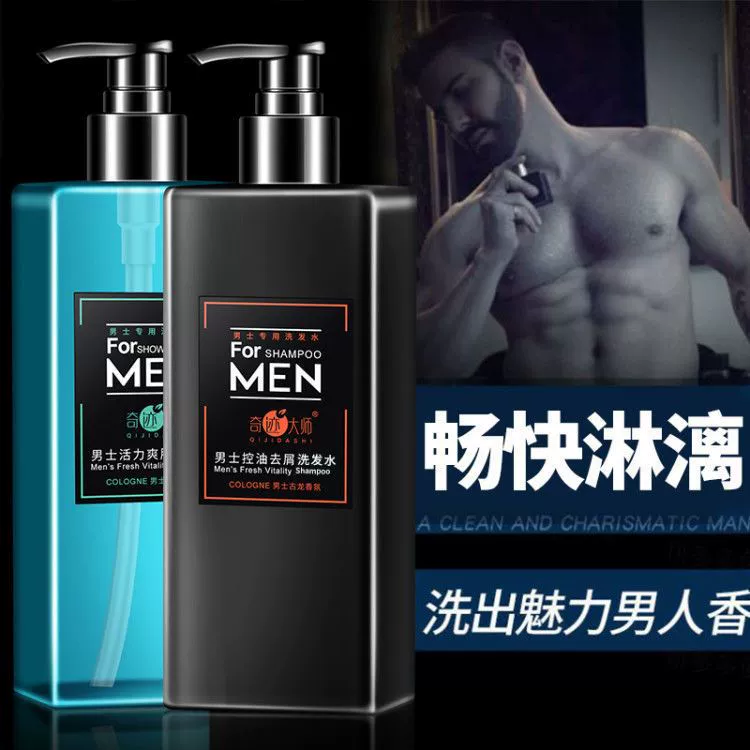 Мужской одеколон, шампунь, парфюмерный гель для душа, набор, стойкий аромат, освежающий пушистый шампунь для удаления масла, крем-шампунь