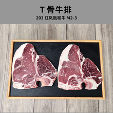 原切T骨牛排M2-3级澳洲红凤凰霜降大理石雪花和牛红屋牛排带骨批