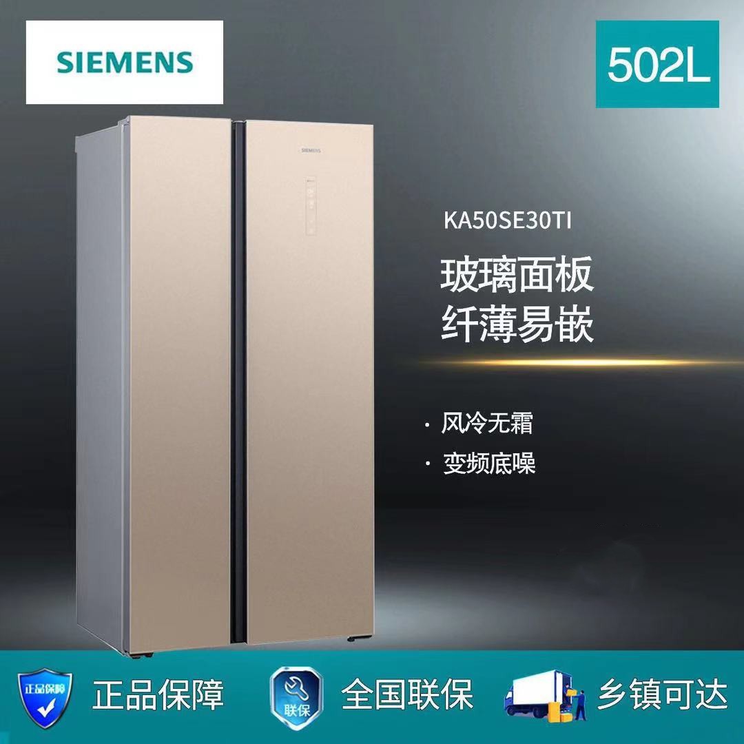 适用西门子502L大容量超薄嵌入家用电冰箱风冷玻璃双开门SE30