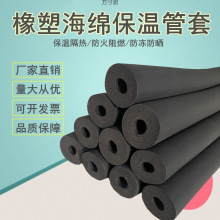 橡塑保温太阳能ppr空调热水管PPR保温管阻燃防冻铜管防寒保温管厂