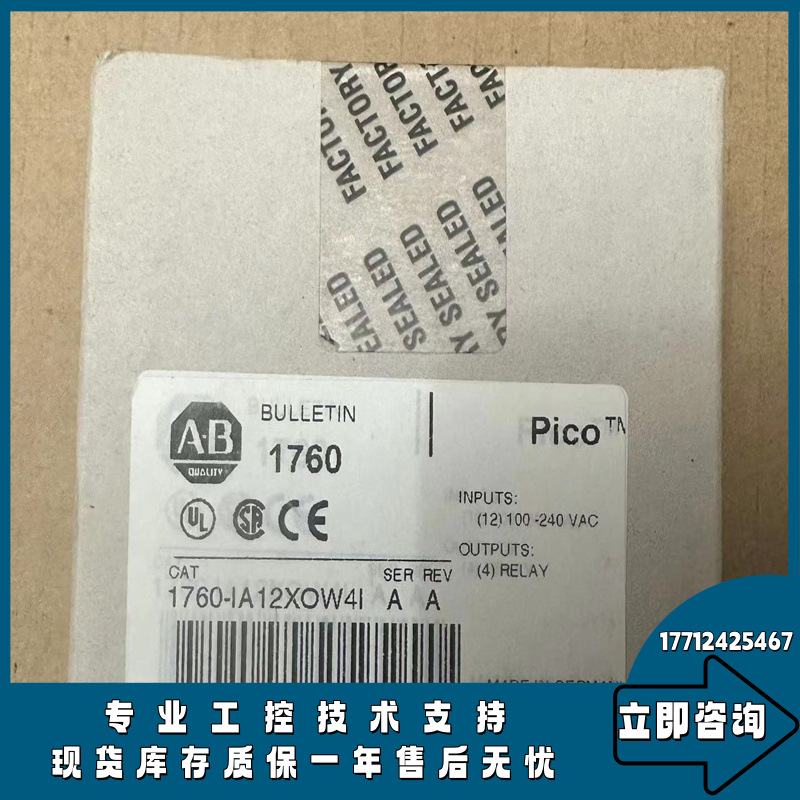 优惠 1760-IA12XOW4I罗克韦尔AB控制器正品货物质量售后无忧供应1