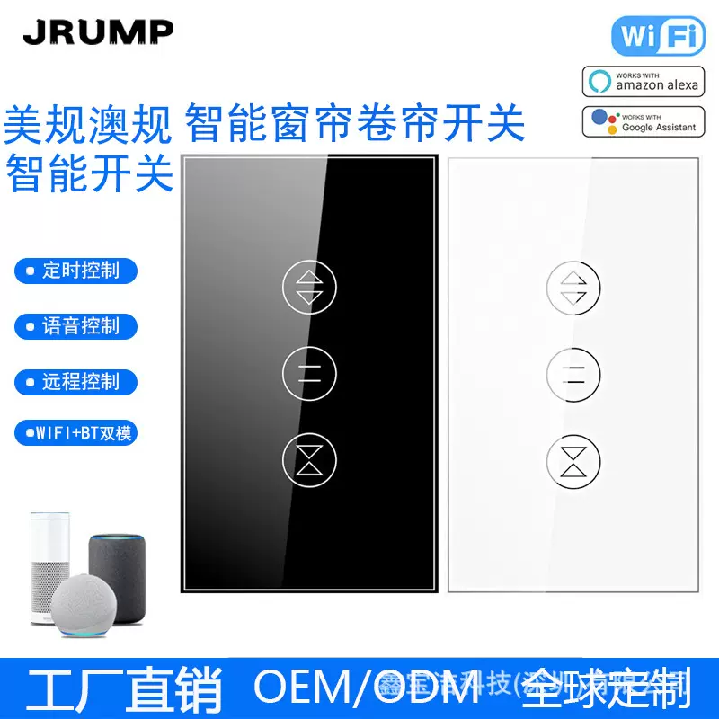 120美标智能开关窗帘语音数字触摸控制自动门卷闸门