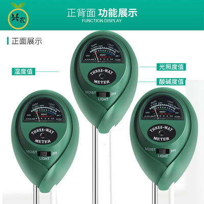 3合1土壤分析测试仪 湿度计/PH计/光照 无须电池 土壤湿度计|ru
