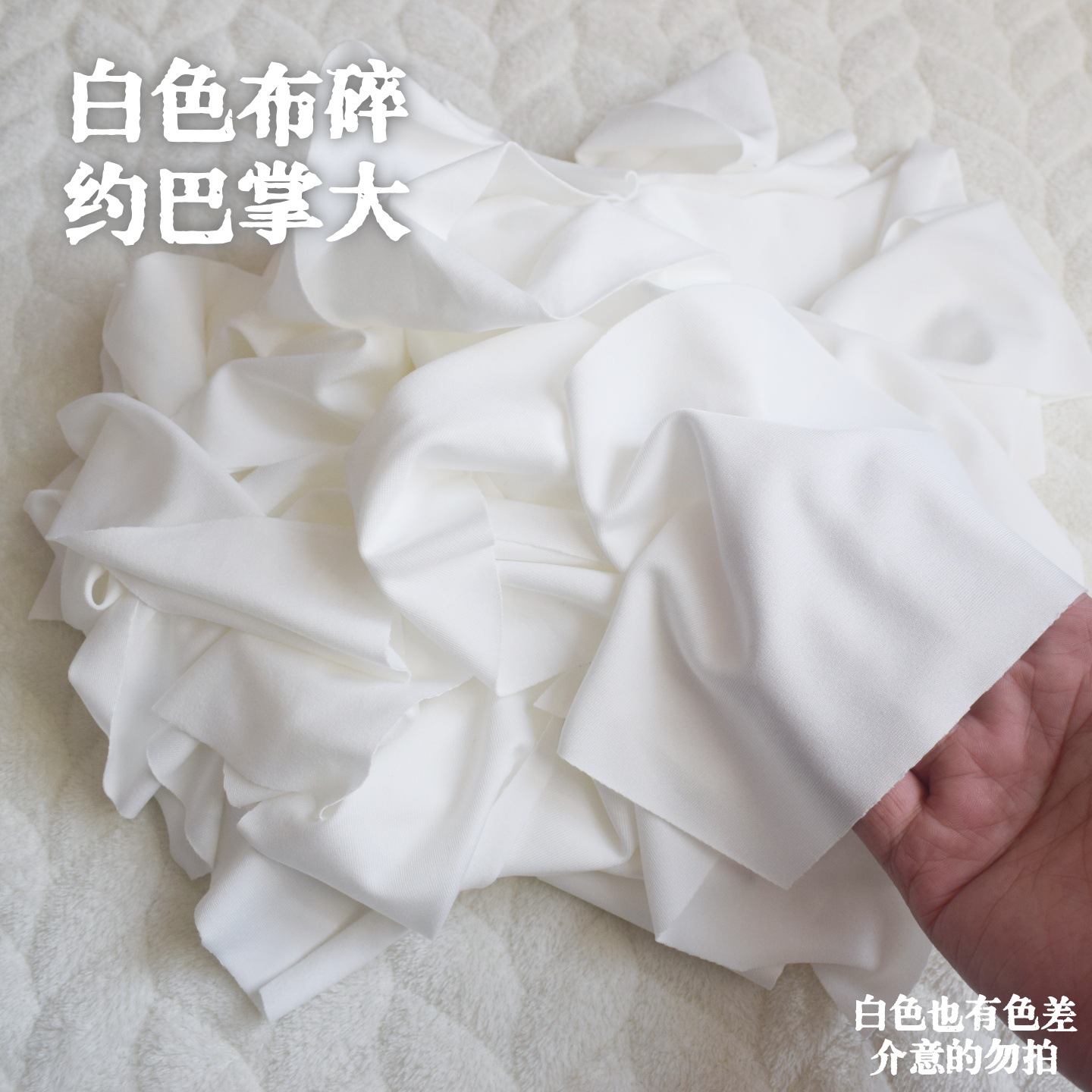 工业擦机布抹布边角料碎布脏布白色布头布条布块吸水吸油去污废布