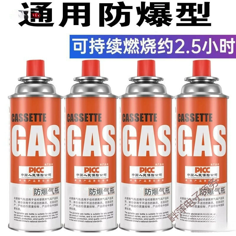 Карт-печь газовый баллон универсальный баллон для газа газовый бак газовая печь карта магнитная плита на открытом воздухе домашняя карта печь специальная