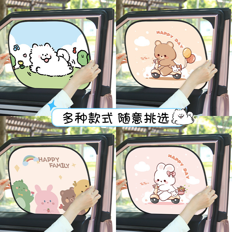 Car Sunshade Sunshade Car Interior Side Window Glass Heat Insulation Artifact Sunshade Car Sunshade Car Sunshade