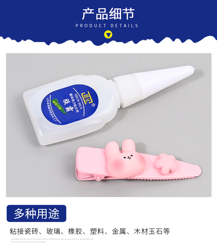 胶水·_03.jpg