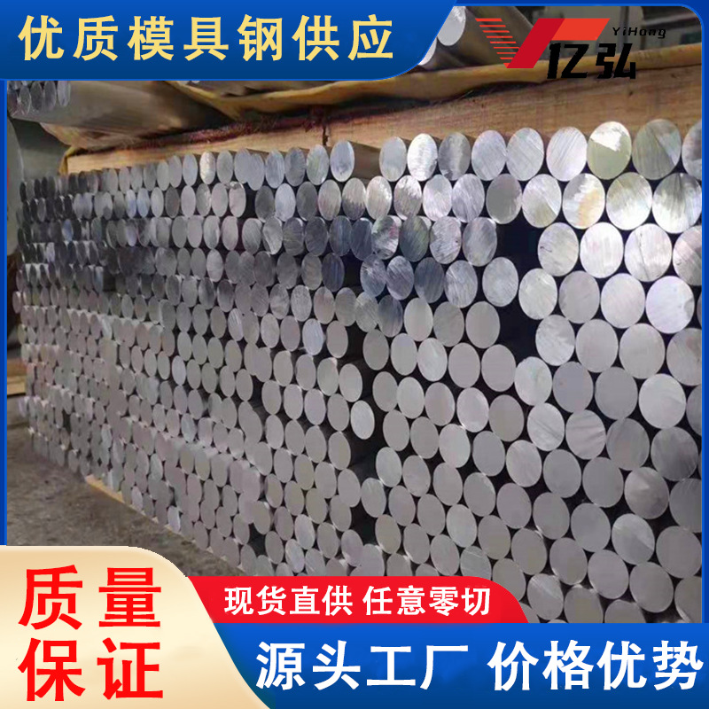 供应3Cr2W8V热作模具钢 圆棒棒材规格齐全