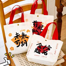 金榜题名按扣帆布袋文具套装卡通毕业季祝福礼品袋学生励志帆布包