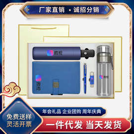 公司商务礼品套装玻璃杯伴手礼印制logo送客户员工公司周年纪念品
