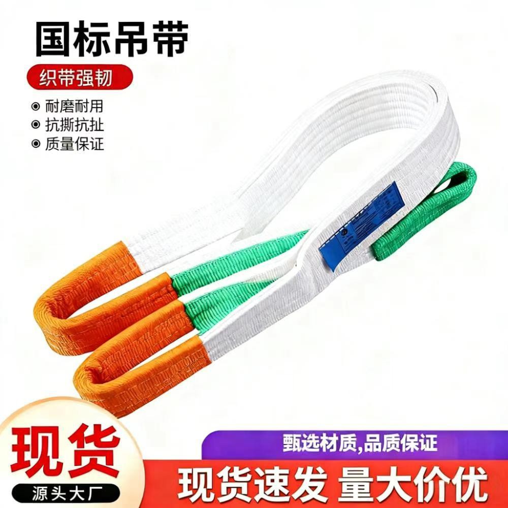 吊装扁平带吊带起重工业吊车钩加厚吊装绳吊绳米吊带绳