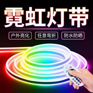 LED neon flexible soft light with colorful 220V color changing colorful atmosphere light bar outdoor waterproof RGB colored lights decoration