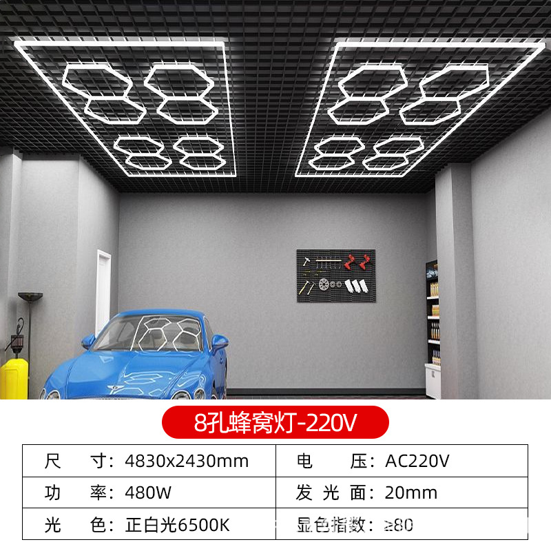 8홀 허니컴 라이트 2.4*4.8M [소스 공장]