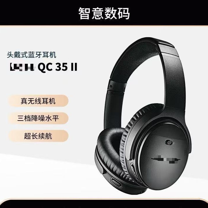 Cross-Border Applicable Bo.Se Quietcomfort35 Ii Wireless Noise-Canceling Bluetooth Headset Headset with Headphones Cross-Border Applicable Bo.Se Quietcomfort35 Ii Wireless Noise-Canceling Bluetooth Headset Headset with Headphones