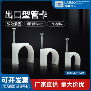 ���Ǿ���16/20/25mm�ɫ���ƹܿ��ӏ��ᔼӺ�����U�Ϳ�����ˮ��