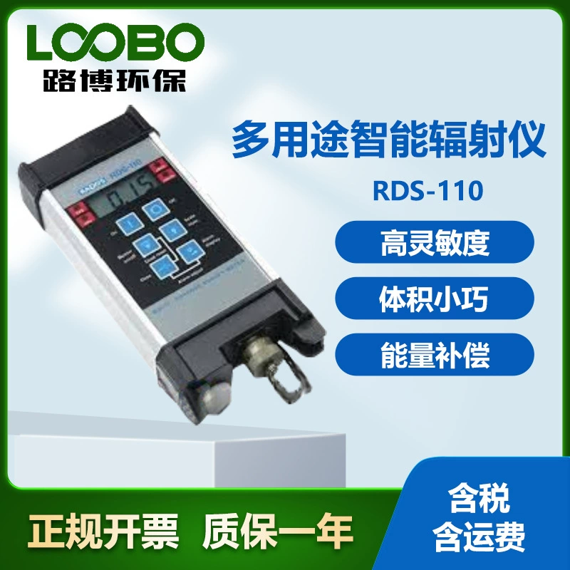 Финляндия Mirion RDS-110 многоцелевой портативный интеллектуальный радиационный прибор Ручной радиационный прибор