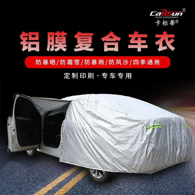 Трансграничная электронная коммерция Автомобильная одежда автомобильный чехол хлопок и утолщенная Боковая дверь с молнией маленькая квадратная алюминиевая композитная хлопковая Автомобильная одежда