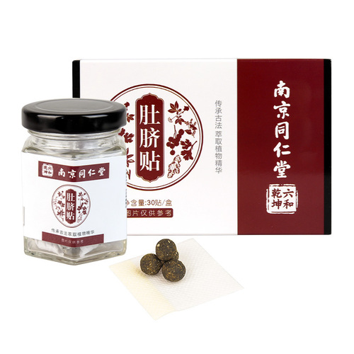 Belly button patch wholesale Nanjing Tongrentang belly button pills herbal belly button patch mugwort patch moxibustion patch belly button patch moisturizing patch