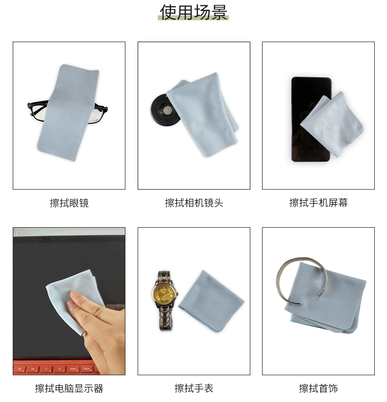 超杰眼镜布模板790_06