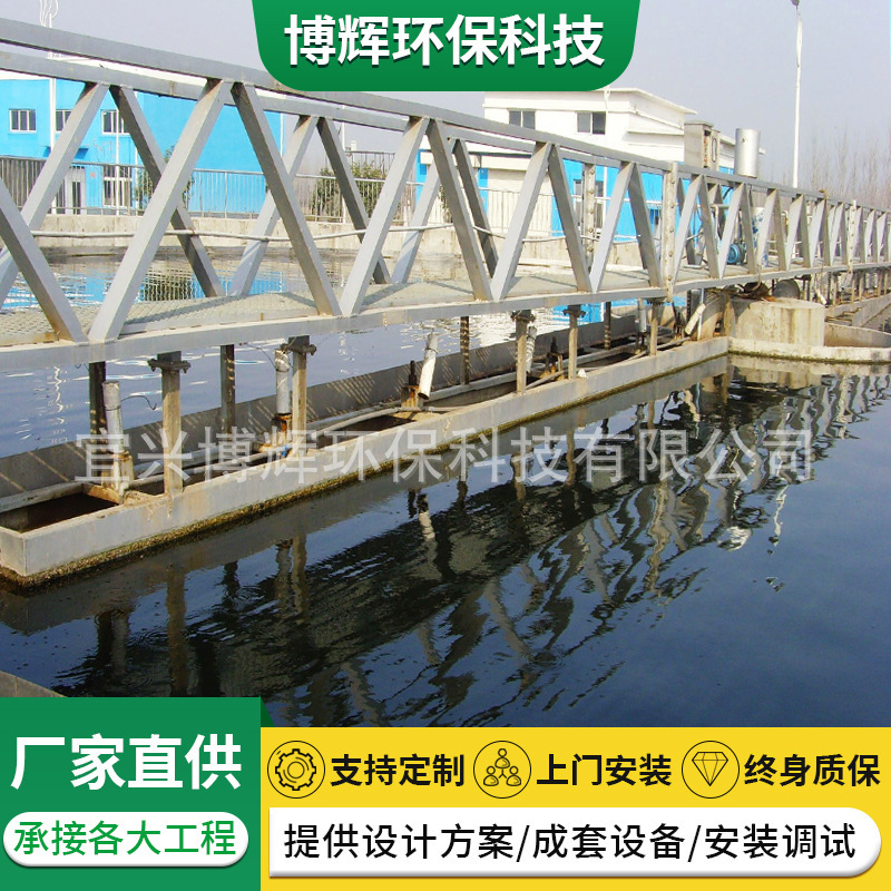 厂家生产中心传动刮泥机 大型行车式刮吸泥机 虹吸式污水处理设备