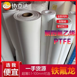 PTFE;PEEK;POM