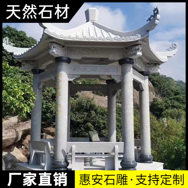石雕凉亭户外花岗岩石亭子六角大理石四角亭六角亭双层公园林摆件