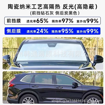 Sun Film, Self-Adhesive Full Car – Automotive Film - front-windshield-suitable-for-standard-car-models-please-specify-if-mpv-high-end-luxury-ceramic-nano-97-heat-insulation-ultra-private