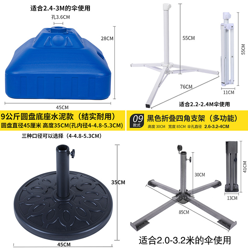 QD4D户外太阳伞底座通用型可折叠大号三角旗杆支架伞撑遮阳伞底座