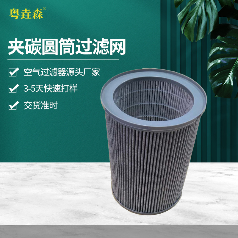 高效过滤筒高效过滤器 空气过滤网筒 高效除尘滤网空气净化器滤网