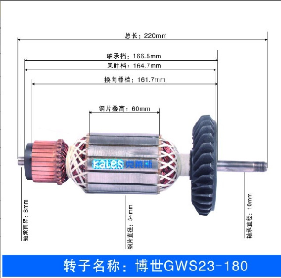 GWS24-230/23-180/24-180 rotor (14 slots)