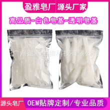 手工皂基乳白色透明手工皂原料diy原料批发精油皂基250g一件代发