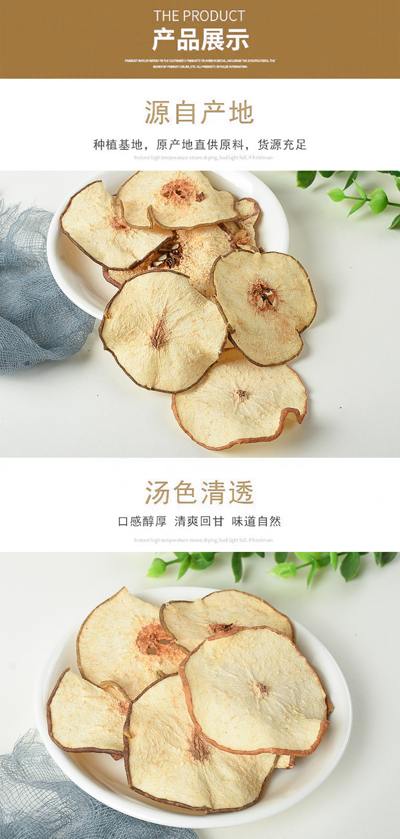 Dried Snow Pear Slices (Pyrus spp.) — Food-Herb Fruit for Cold-Brew Tea & Flower-Herb Blends quality and texture