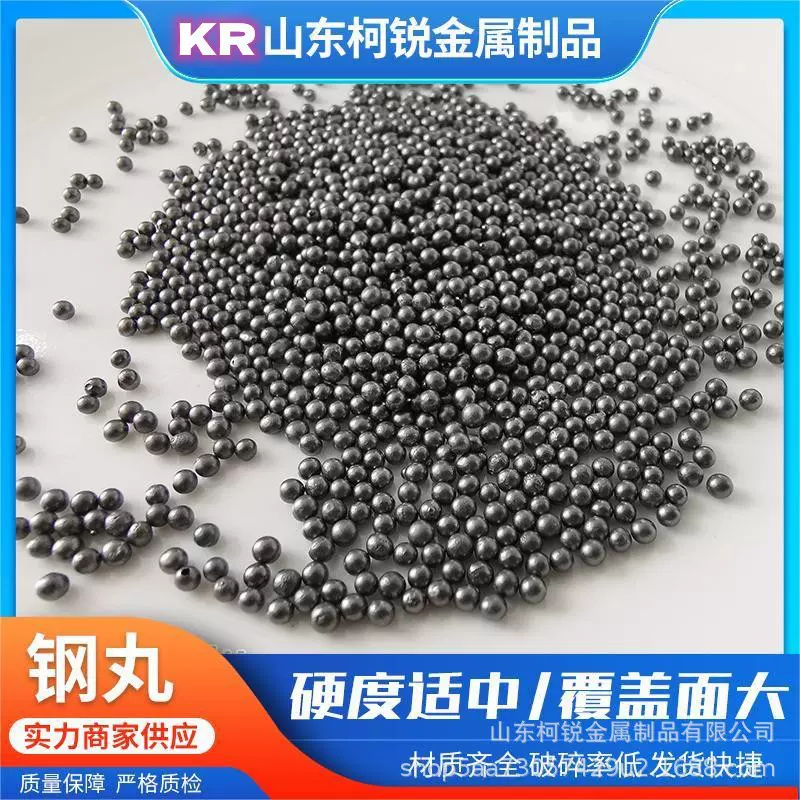 圆形人造国标钢丸S660抛丸打砂除锈效果好打击次数多2.0