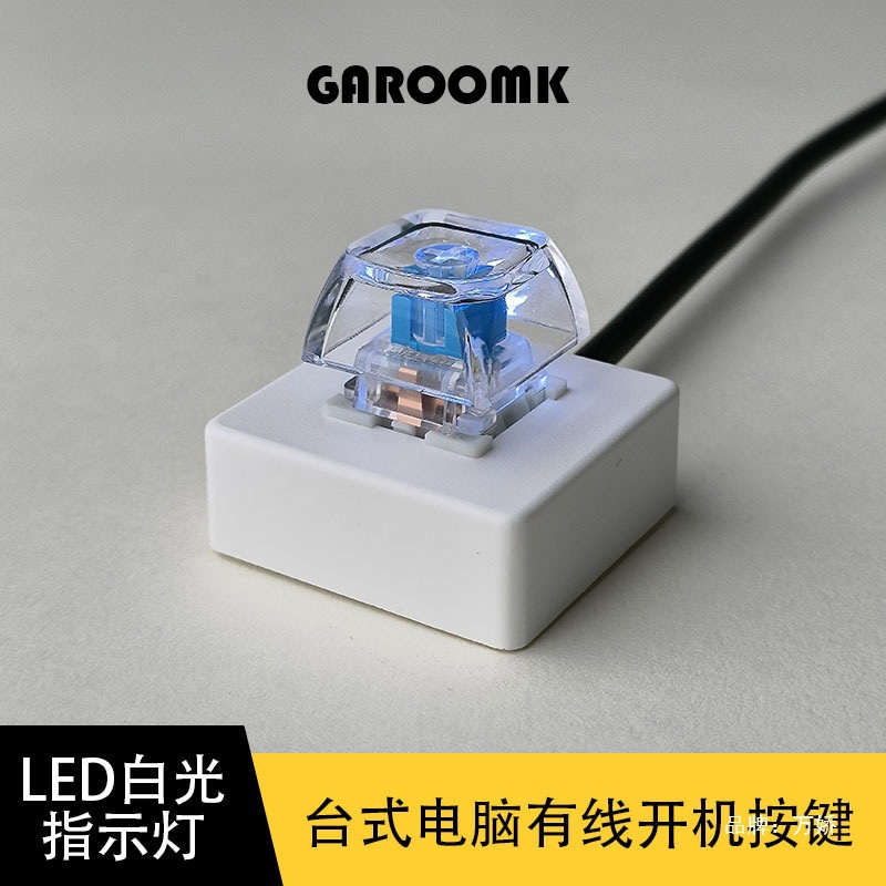 Computer Desktop Switch Desktop Case External Boot Button Home Creative Modification Start Extension No Bending Button