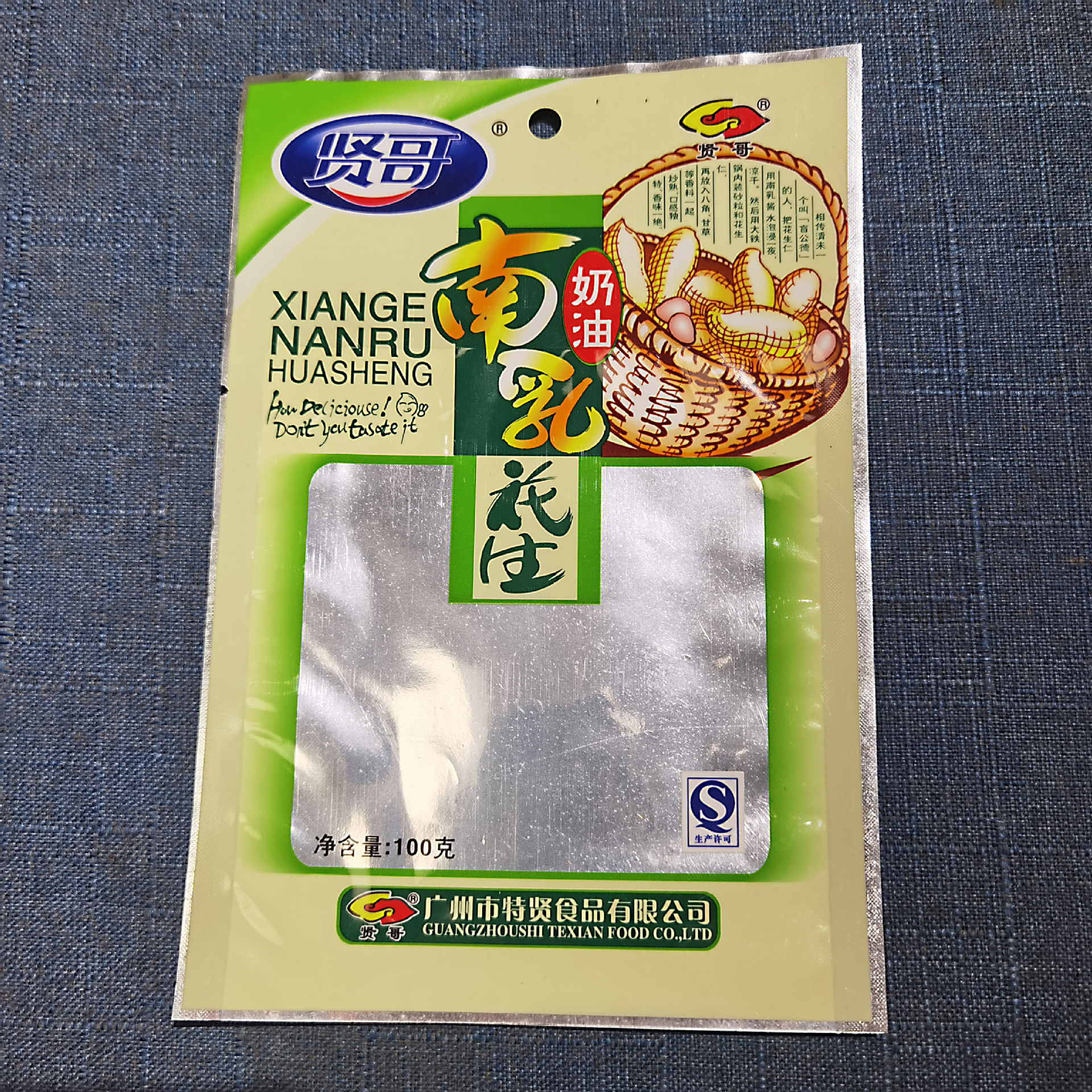 五香花生袋盐焗花生彩印袋拉链自封袋铝箔香脆花生包装食品膜袋